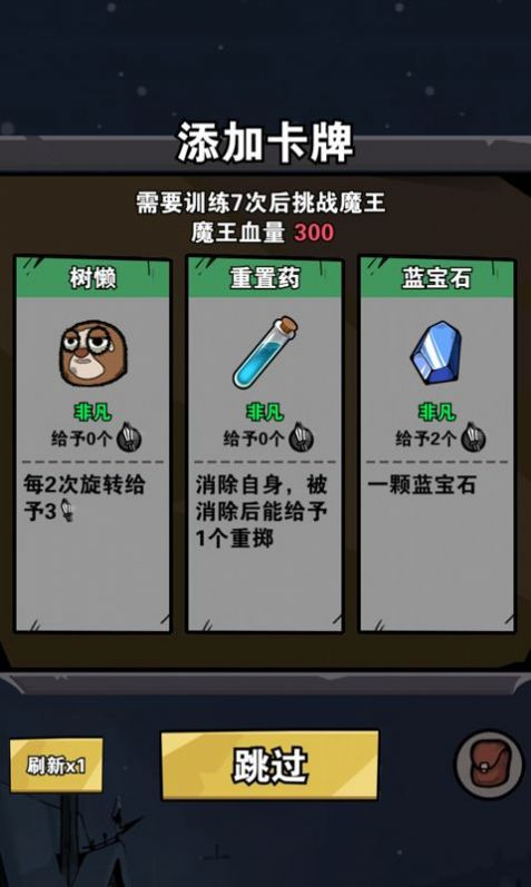 百万暴击图1