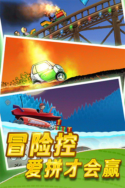 登山赛车免实名认证版(3)