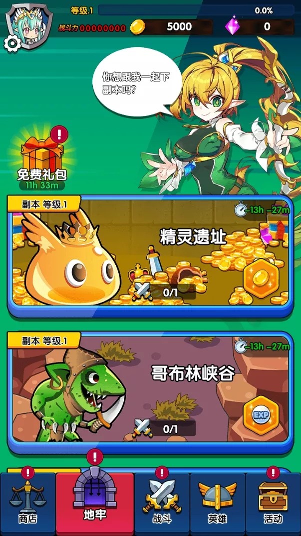 诸神之塔图2