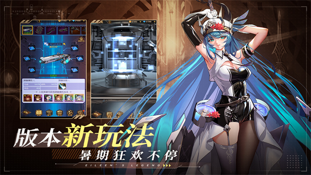 爱琳诗篇台服通用版