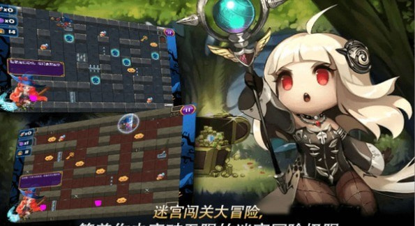 迷宫逃亡大战图4
