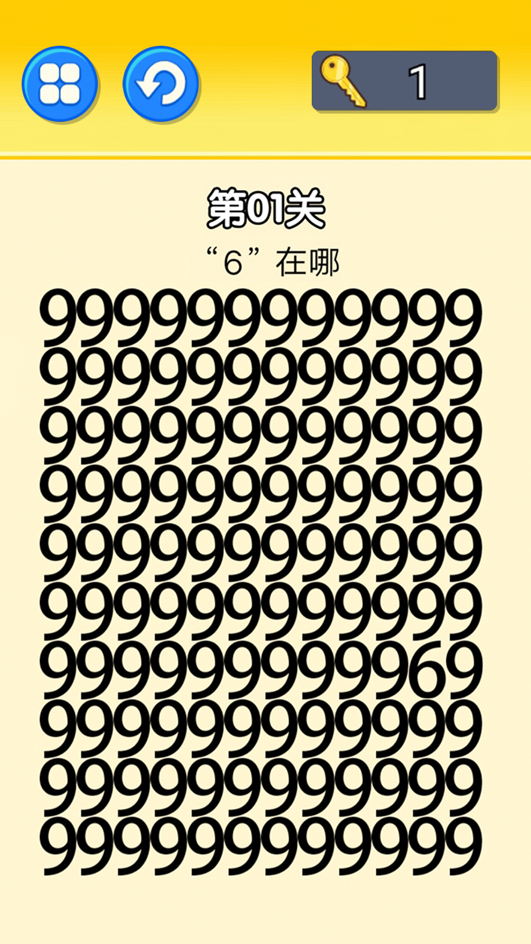 文字大挑战手机版图1