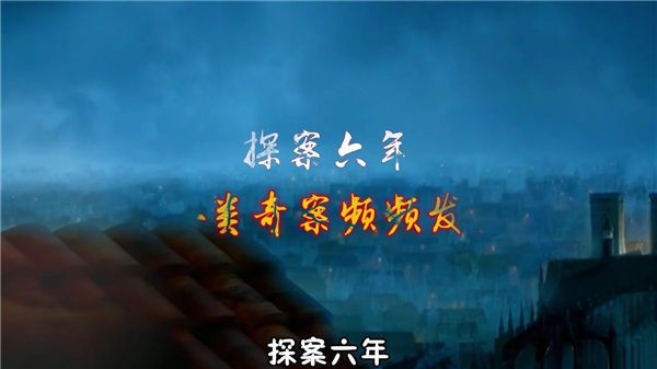 罪案调查员图3