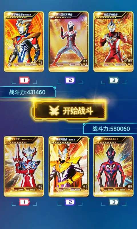 宇宙英雄卡片对战图2