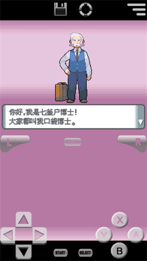 口袋妖怪珍珠直装游戏版(1)