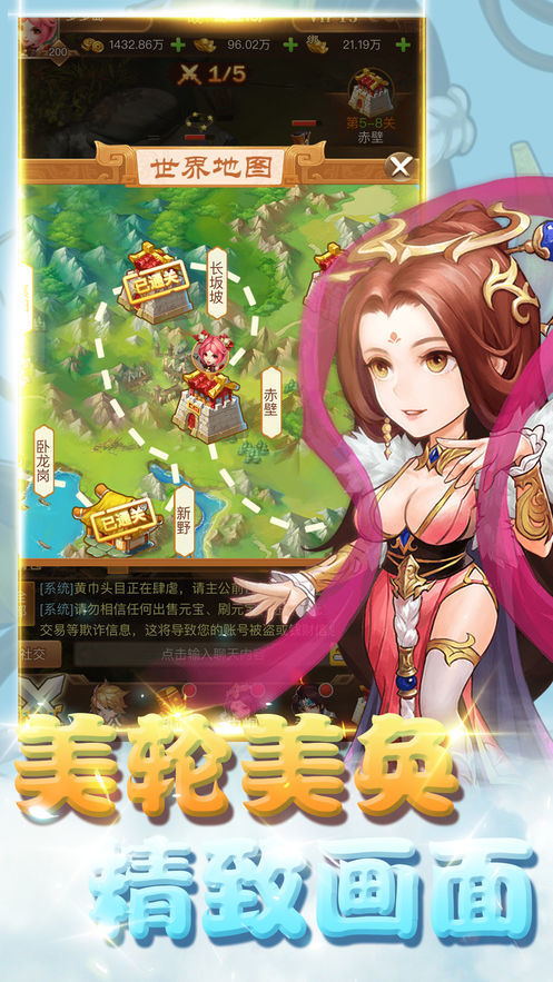 三国少侠传直装游戏版图2