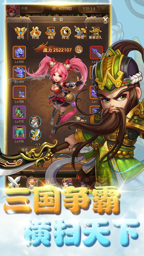 三国少侠传直装游戏版图3