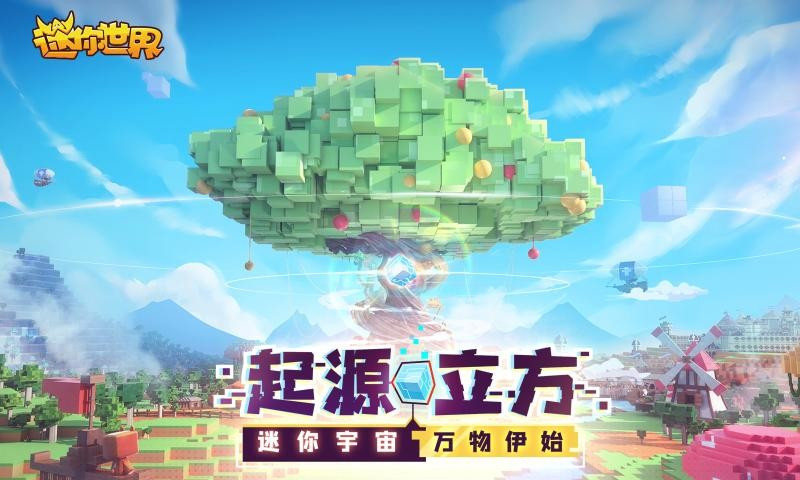 迷你世界夏日狂欢图1