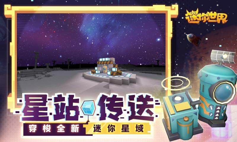 迷你世界夏日狂欢图2