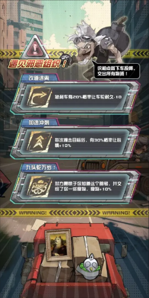 我在末日送快递游戏纯净版
