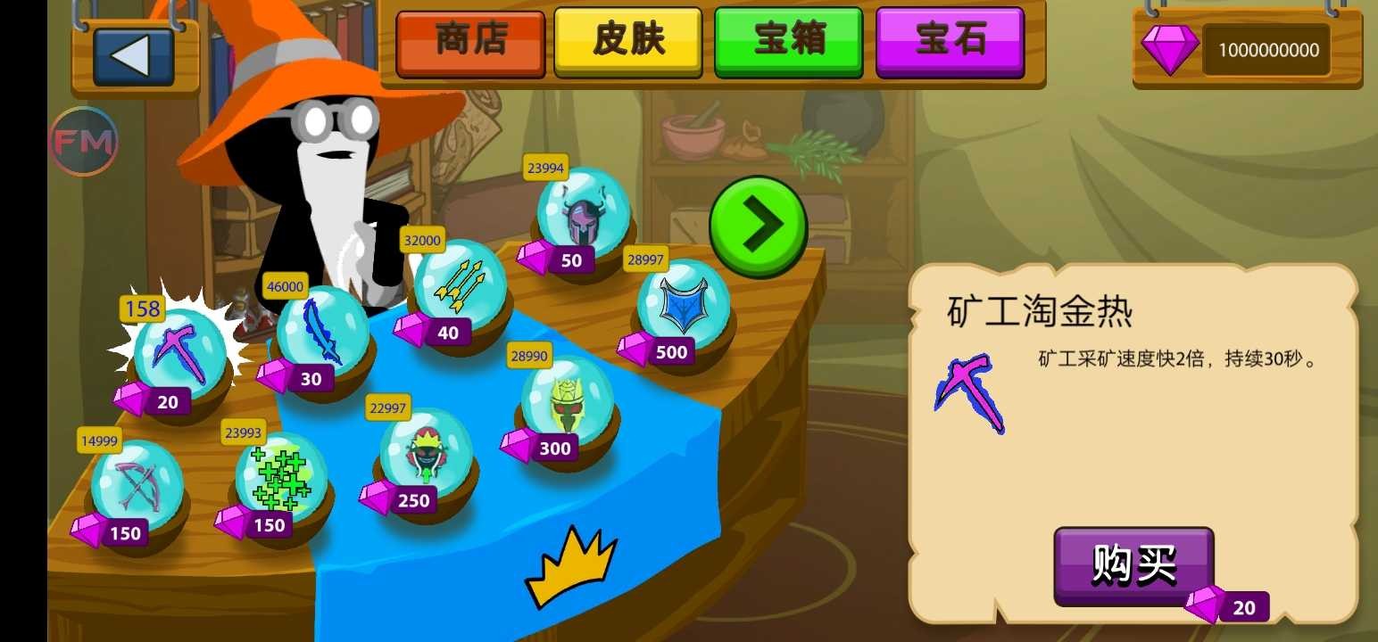 火柴人战争遗产寒冰魔改版图2