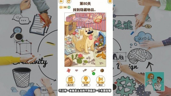 脑洞解密大作战图1