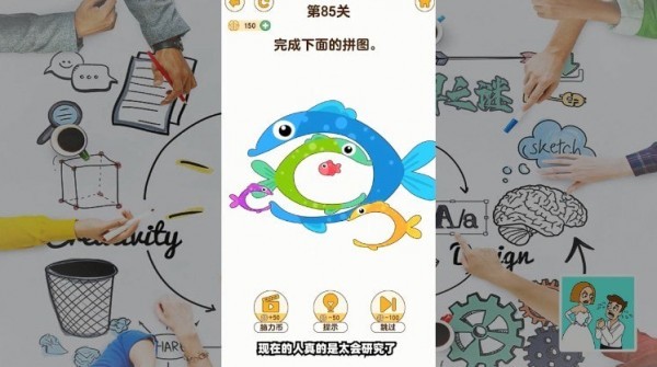 脑洞解密大作战图2