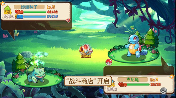 口袋妖怪忆青涩童年游戏纯净最新版图1