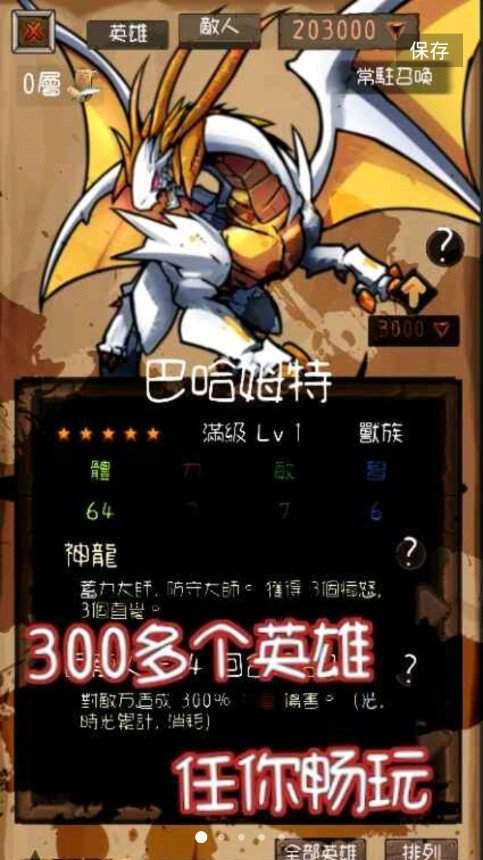 最强地牢图1