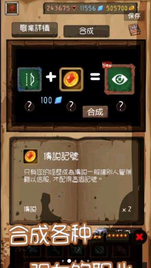 最强地牢图2