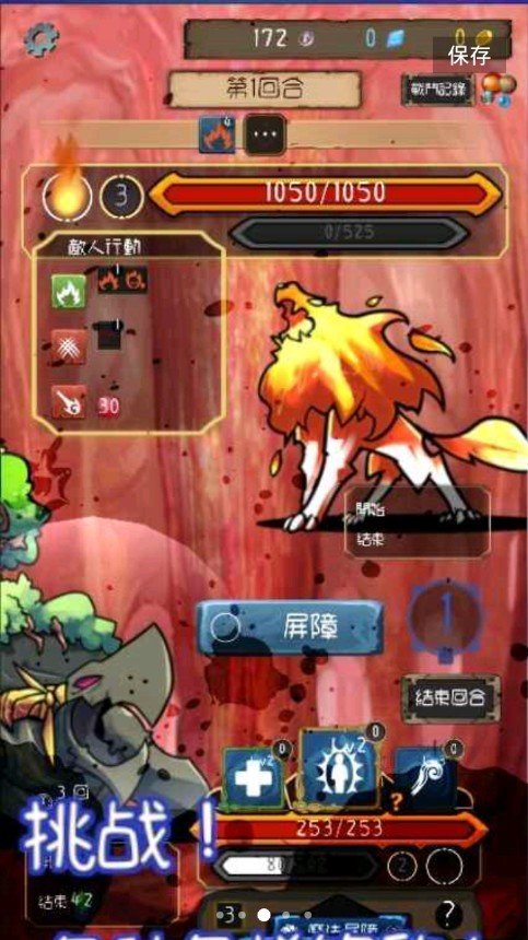 最强地牢图3