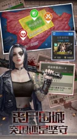绝境争锋图1