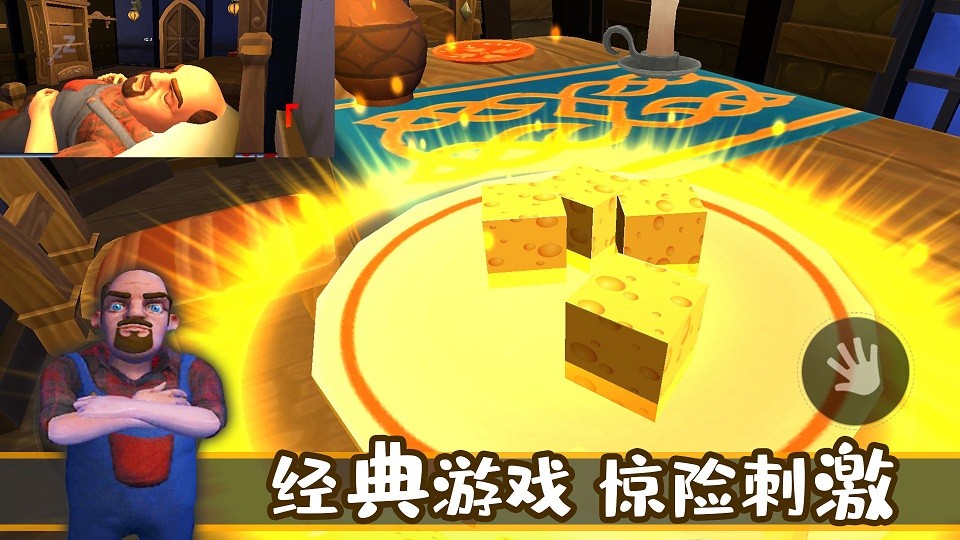 城市夺宝记图3