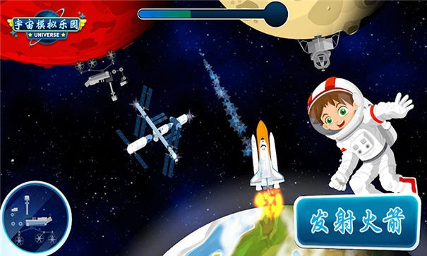 宇宙模拟乐园游戏正版图2