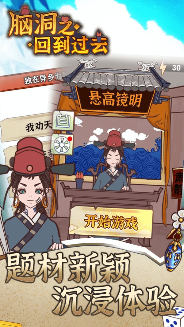 脑洞之回到过去图3