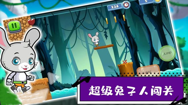 超级疯狂兔子人闯关安卓官方版图2
