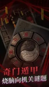 纸嫁衣2游戏图2