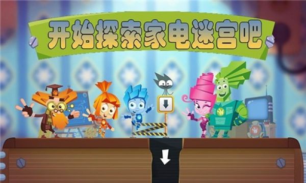 迷你城堡迷宫探险图1