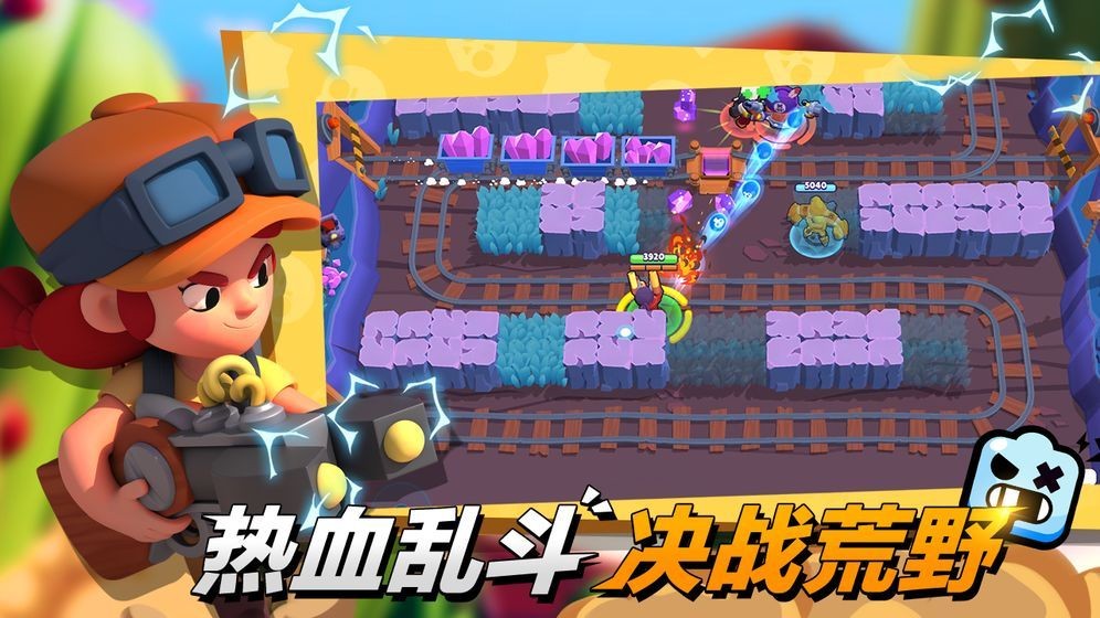 荒野乱斗vivo图2