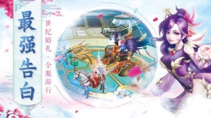 万妖大乱斗图1