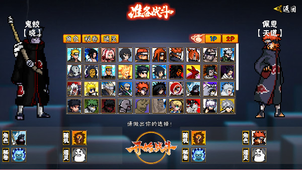 像素火影次世代鬼鲛免费原版图4