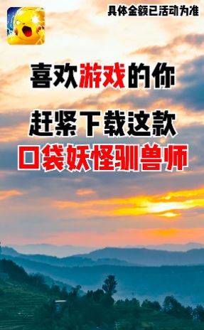口袋妖怪驯兽师图1