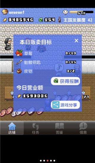 王国道具店汉化版(3)