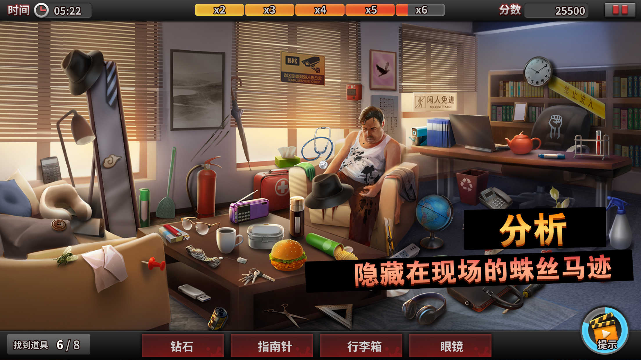 诡案侦探图1