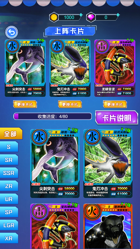 百兽抽卡大战图3