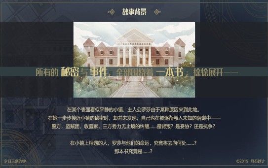 夕日三刻的钟图1