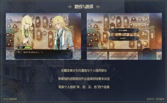 夕日三刻的钟图2