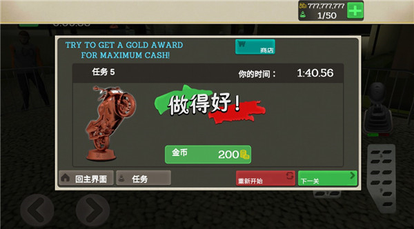 外卖骑手模拟器最新版图1