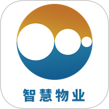 元杰智慧物业原版