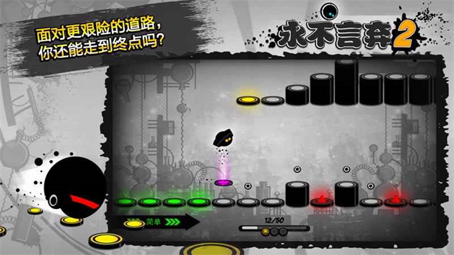 永不言弃2游戏纯净最新版图3