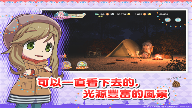 摇曳露营本栖湖篇安卓直装版