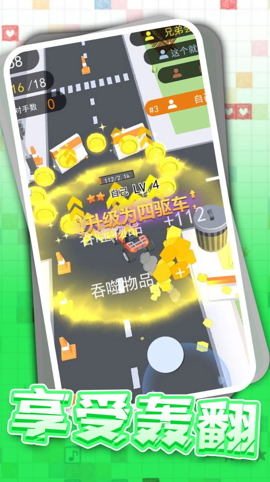 狂野卡丁飙车游戏绿色版