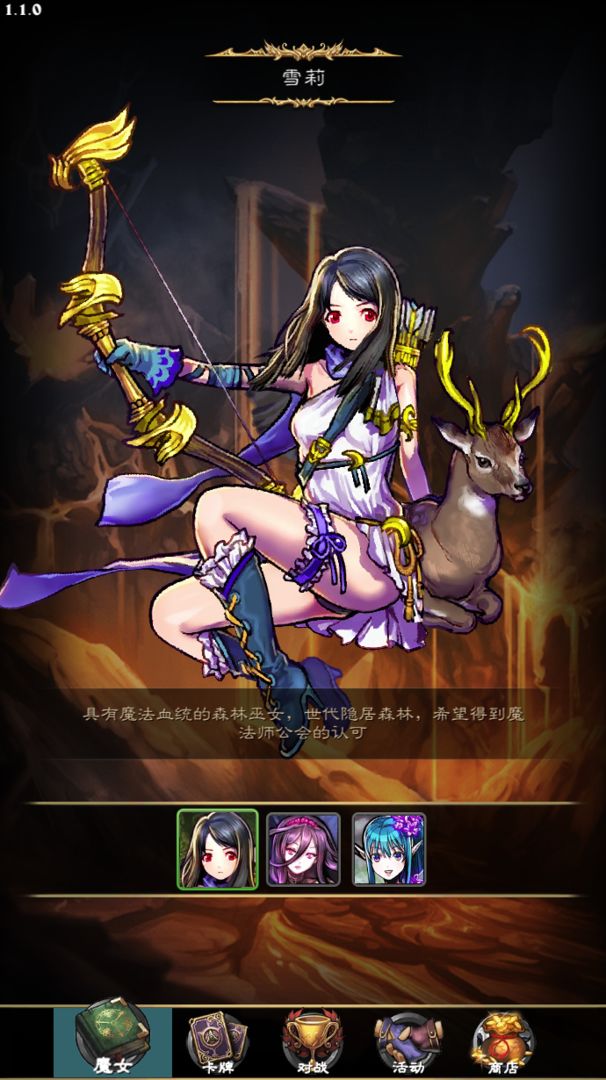 魔女之印图3