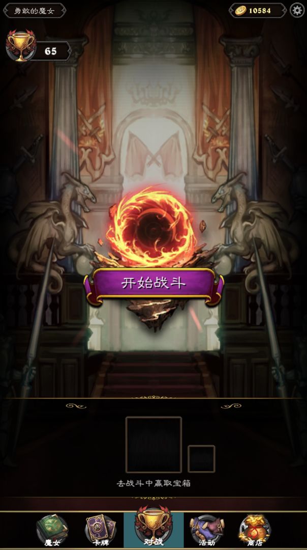 魔女之印图4