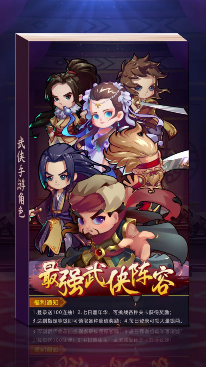 卡牌江湖手机免费版(2)