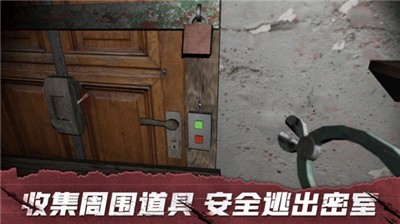溜出去游戏正版(2)