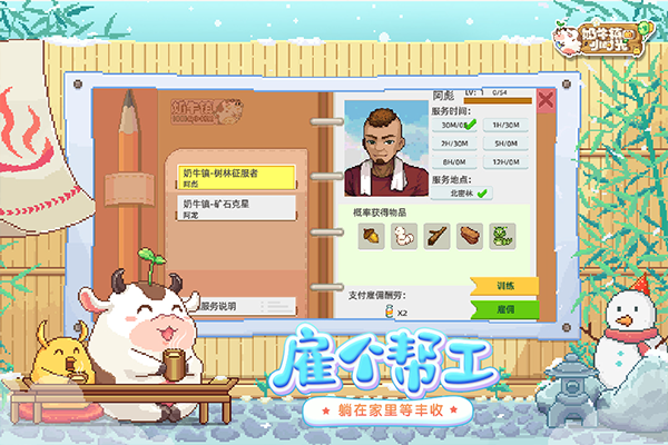 奶牛镇的小时光国际服免费版