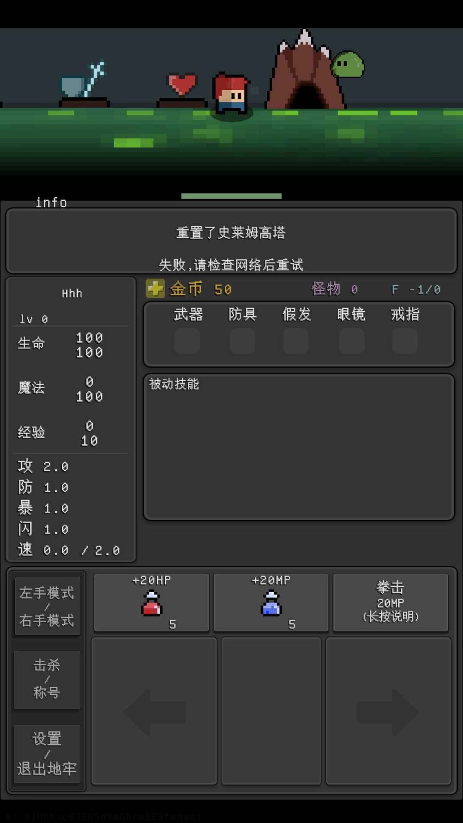简陋地牢RE图1