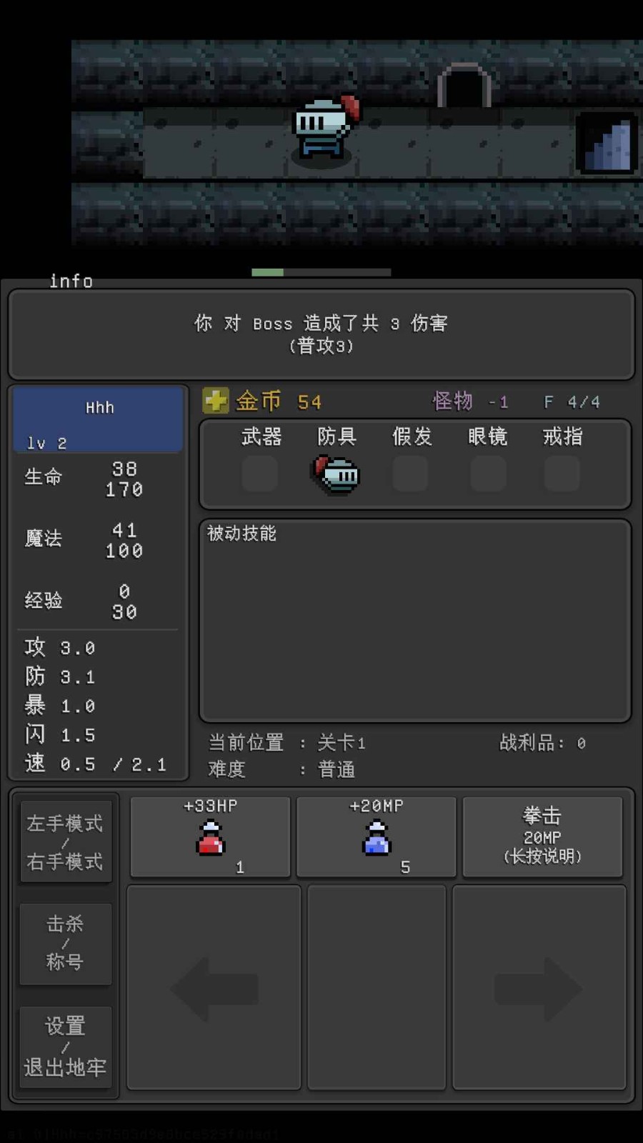 简陋地牢RE图3