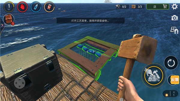 木筏生存冒险图1